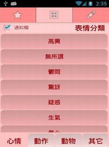 颜文字表情符号