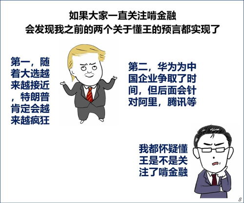 特朗普vs小马哥真的会苹果微信二选一