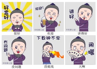 平阳又一批表情包来了