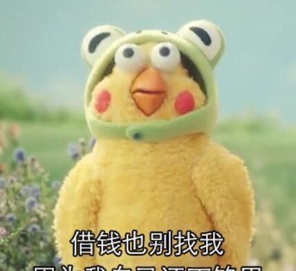 可达鸭玩具表情包存款