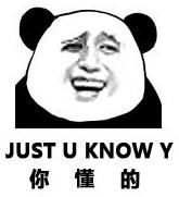 熊猫带英文带字的表情包叫什么名字