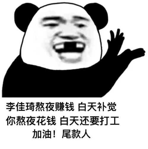 微信沙雕表情包破我的防是吧