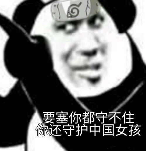 火影斗图表情包完整版合集