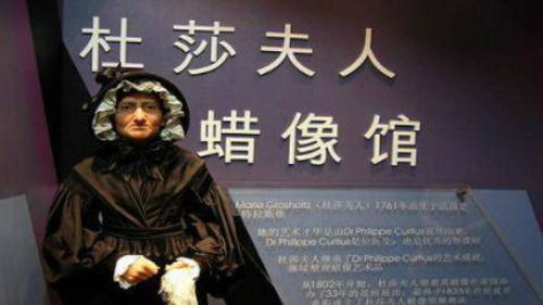 立懂百科带你了解杜莎夫人蜡像馆