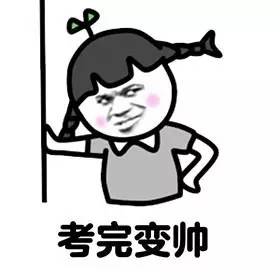 这是一则高考鸡汤,真的有鸡汤