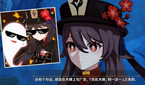 原神胡桃表情包gif抖音班尼特