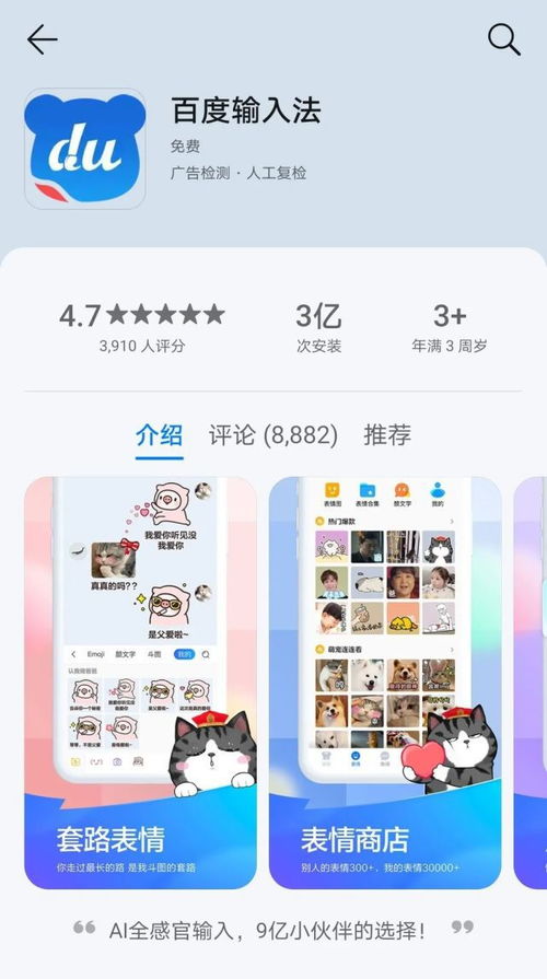 吾皇万睡百度输入法表情包上线啦表情用得好,出门聚会少不了