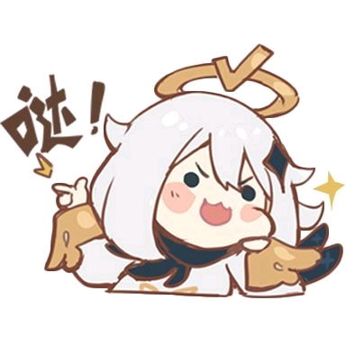 原神内外表情包