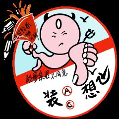 你的专用表情包驾到