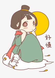 中秋节嫦娥玉兔好慢表情包图片素材其他格式下载卡通手绘边框大全