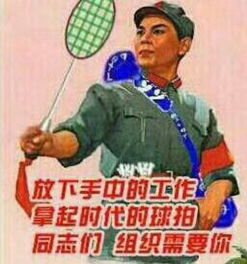 有了这些羽毛球表情包,再也不怕微信群里斗图了