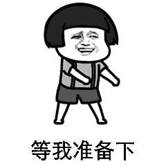 动态图表情包又来了