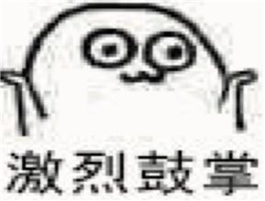 谢谢招待表情包魔法学院