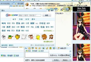 qq表情添加失败