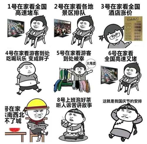 贵阳人的国庆假,竟然过成这样