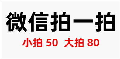 微信拍一拍文字表情包合集微信拍一拍表情包搞笑文字