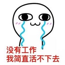 最新搞笑工作日常表情包带字大全我这么可爱还是要起床上班