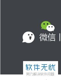 微信制作真人动态表情包的方法