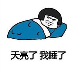睡醒了吗表情包可爱表情包
