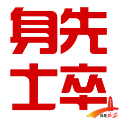 我是延安app表情包上线啦致敬努力奋斗的你
