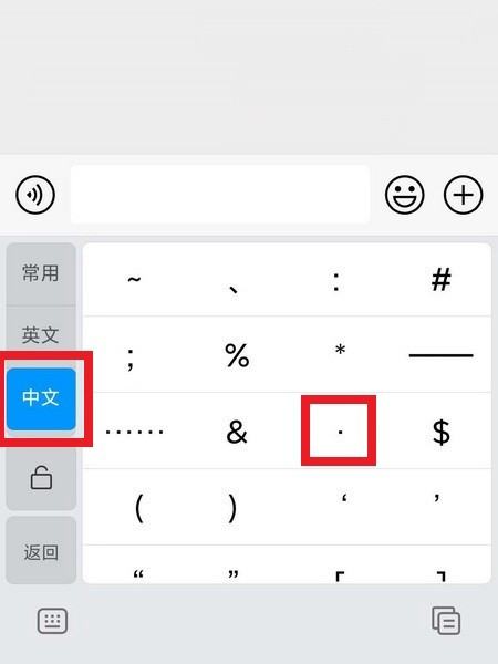 手机上这个符号怎么打出来