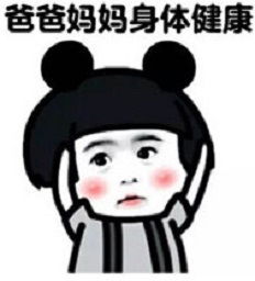 蘑菇头捂脸表情包大耳