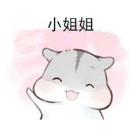 仓鼠表情包我要小姐姐微信头像图片大全
