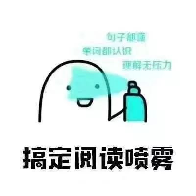 快来接受我的高分喷雾