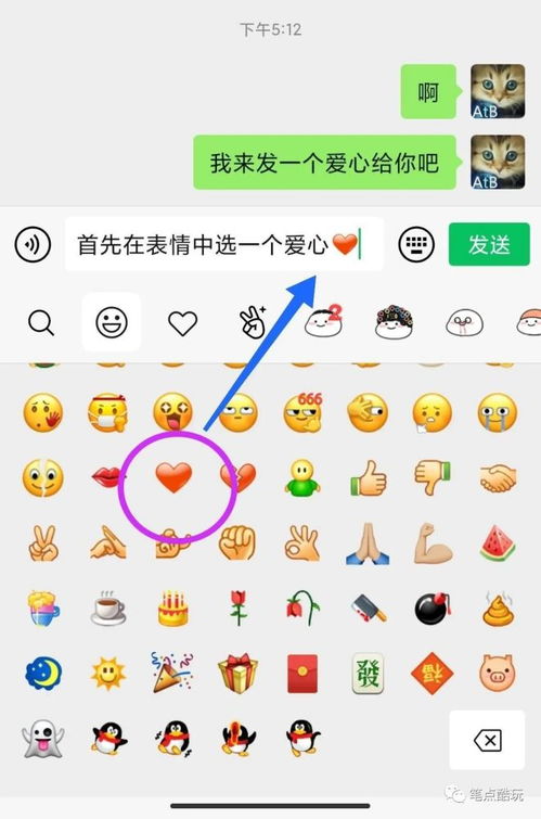 巧用微信表情拼出一个大爱心,记住这段代码,手动操作更方便