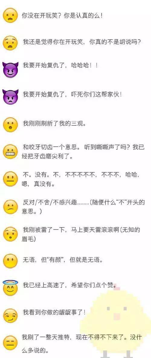 微信自带表情的终极奥义
