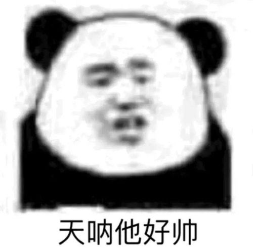 追星女孩必备表情包我来偷哥哥的心了