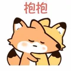拥抱安慰的表情包可爱