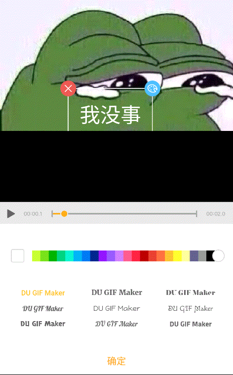 有没有可以做表情包的,手机版的gif制作工具,dugifmaker