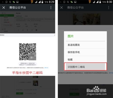 微信公众平台怎么在手机客户端上使用