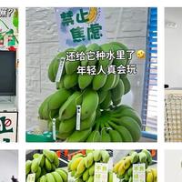绿香蕉焦虑表情包