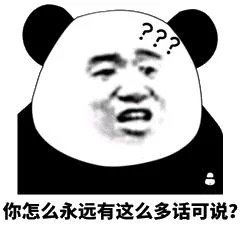 不是这样的儿子表情包你怎么永远有这么多话可说表情包下载乐游网游戏下载