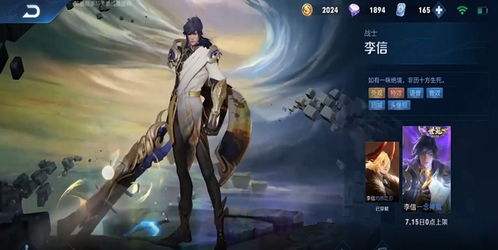 王者荣耀李信一念神魔台词王者荣耀李信世冠皮肤台词爱东东手游视频