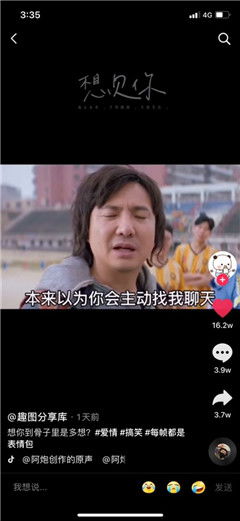本来以为你会主动找我聊天表情包下载