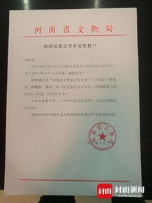 偃师出家校长因损毁文物获刑开除公职