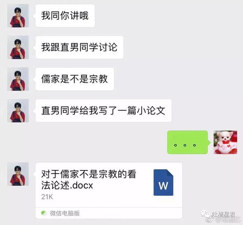 和钢铁直男的聊天能尬到什么程度哈哈哈哈哈哈笑skr人