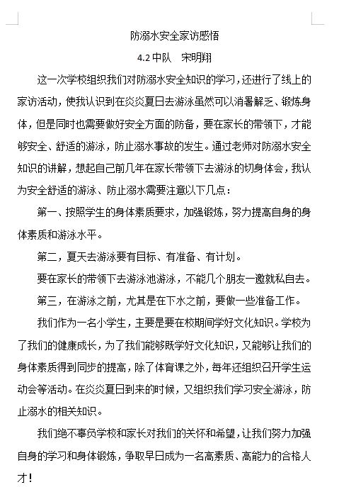 爱,在线上隔空蔓延青岛书院路小学防溺水专题家访纪实