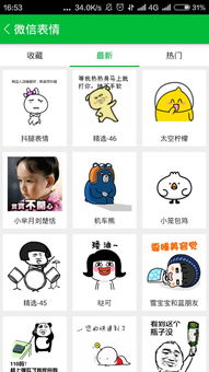 微信默认表情不小心删除了怎么办