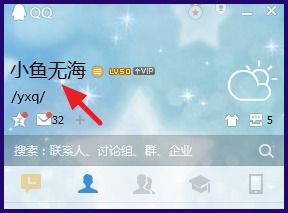 qq透明头像怎么弄制作手机qq透明头像的方法