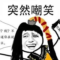 突然系列表情包原图