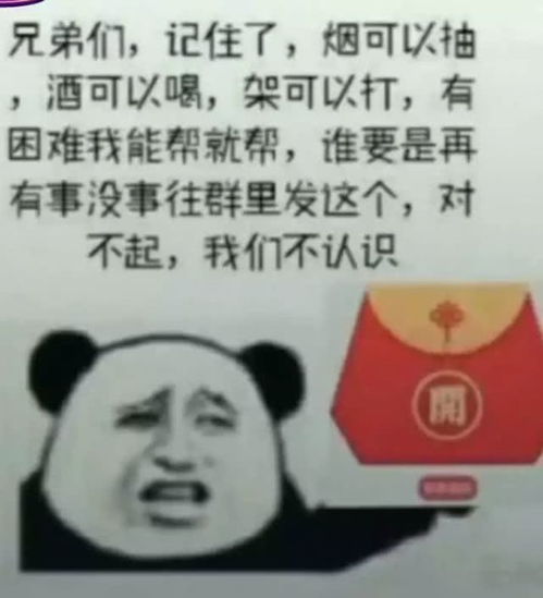福袋表情包大全