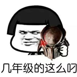 表情包你肾亏啊,说话这么小声
