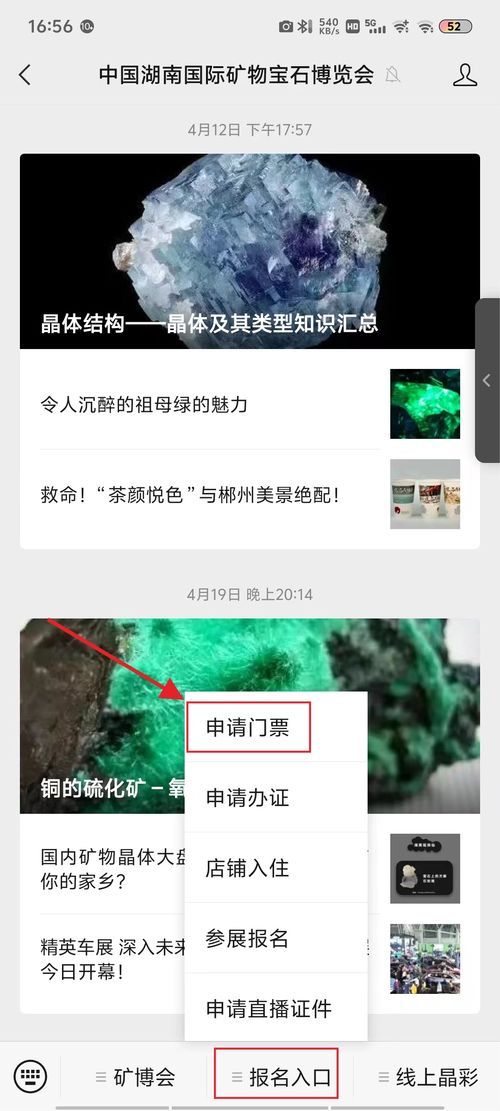 免费领矿博会线上门票预约通道开启