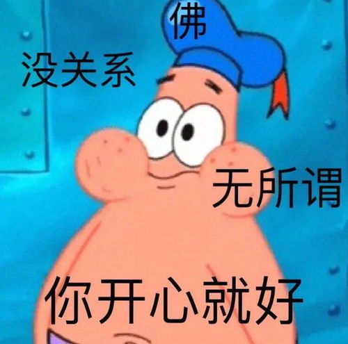 表情包海绵宝宝系列表情包