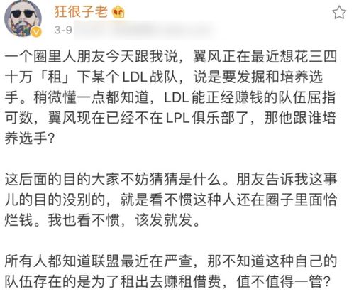 又见律师函警告,es经理翼风起诉知名爆料人,内容让网友嗤之以鼻