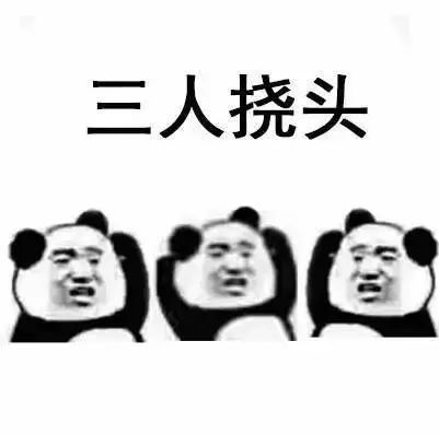 挠头表情包